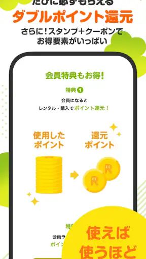 漫画 ”Ｒｅｎｔａ”マンガ レンタル漫画アプリ screenshot