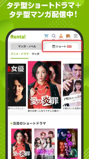 漫画 ”Ｒｅｎｔａ”マンガ レンタル漫画アプリ screenshot
