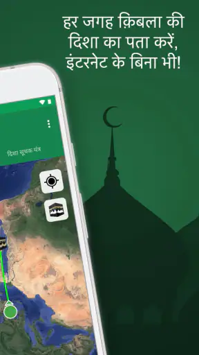 100% क़िबला screenshot
