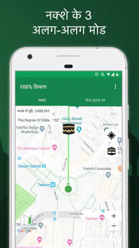 100% क़िबला screenshot