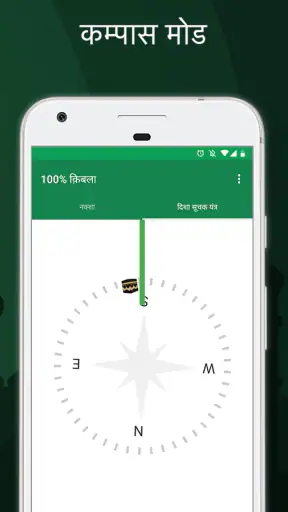 100% क़िबला screenshot