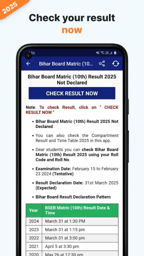 10th, 12th Board Result 2025 screenshot