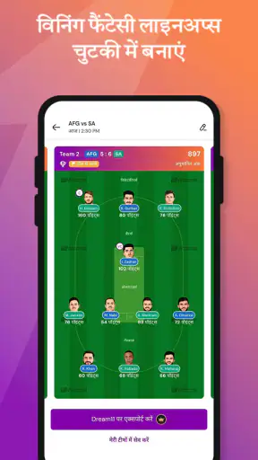 11Wizards: Fantasy Lineup App screenshot