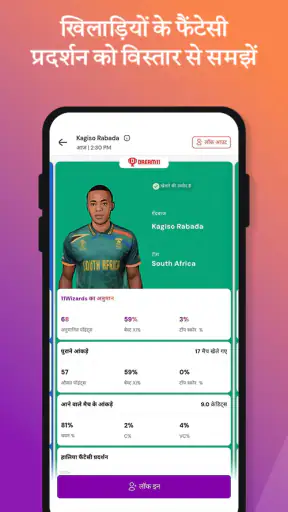 11Wizards: Fantasy Lineup App screenshot