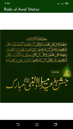 12 Rabi Ul Awal Images Status screenshot