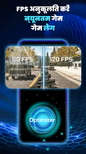 120 FPS GFXSpeedUP screenshot