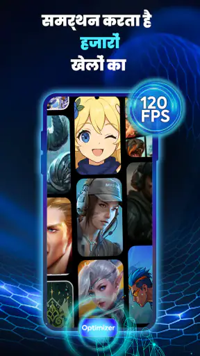 120 FPS GFXSpeedUP screenshot