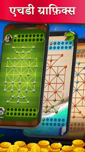 16 Goti - बीड 16 गेम ऑनलाइन screenshot