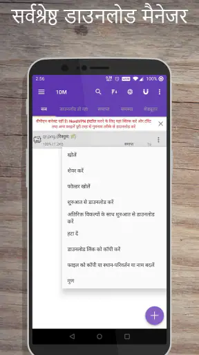 1DM: वीडियो, टोरेंट डाउनलोडर screenshot