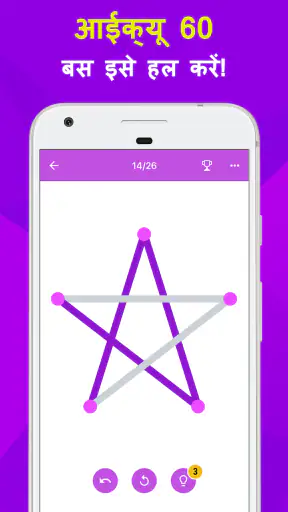 1LINE –एक टच से एक लाइन screenshot