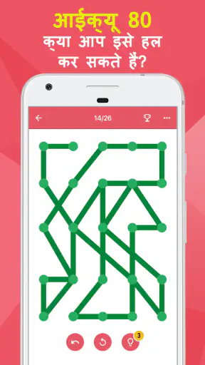 1LINE –एक टच से एक लाइन screenshot