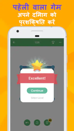 1LINE –एक टच से एक लाइन screenshot