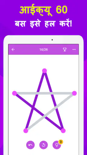 1LINE –एक टच से एक लाइन screenshot