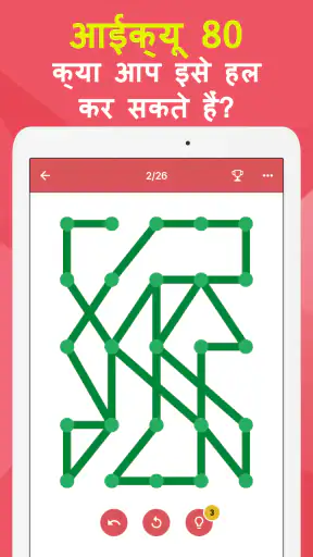 1LINE –एक टच से एक लाइन screenshot