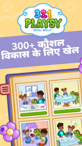 321 Playsy: Learning Game screenshot