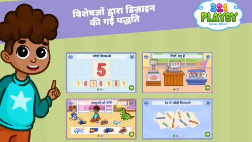 321 Playsy: Learning Game screenshot