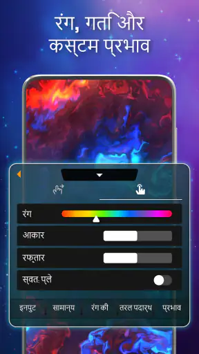 4डी द्रव सिमुलेशन वॉलपेपर screenshot