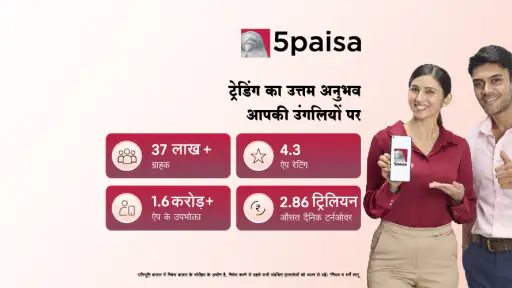 5पैसा: स्टॉक मार्केट ट्रेडिंग screenshot