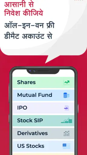5पैसा: स्टॉक मार्केट ट्रेडिंग screenshot
