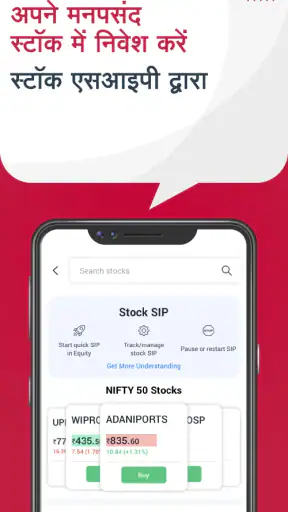 5पैसा: स्टॉक मार्केट ट्रेडिंग screenshot