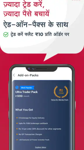 5पैसा: स्टॉक मार्केट ट्रेडिंग screenshot