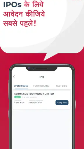 5पैसा: स्टॉक मार्केट ट्रेडिंग screenshot