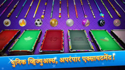 8 बॉल - शूट इट ऑल screenshot