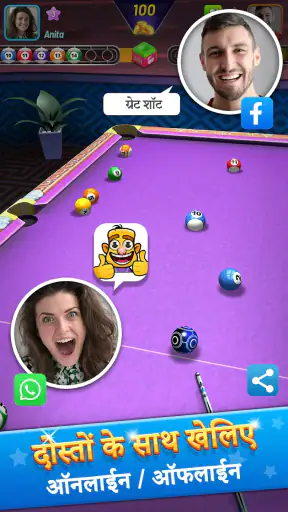 8 बॉल - शूट इट ऑल screenshot