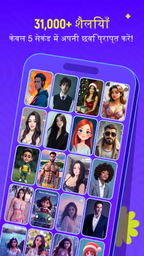 a1.art: मजेदार AI फोटो जनरेटर screenshot