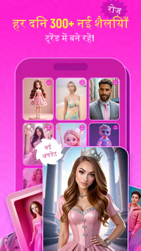 a1.art: मजेदार AI फोटो जनरेटर screenshot