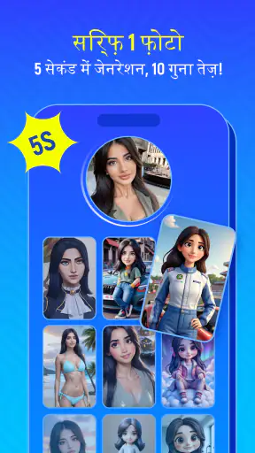 a1.art: मजेदार AI फोटो जनरेटर screenshot