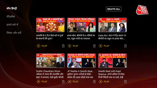Aaj Tak News – AajTak Live TV screenshot