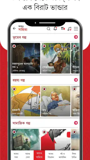 Aaro Ananda - যা কিছু বাঙালির screenshot