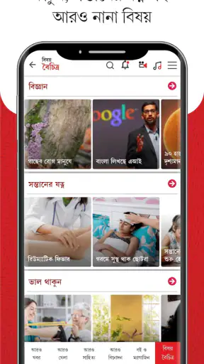 Aaro Ananda - যা কিছু বাঙালির screenshot