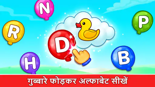 ABC Kids - Tracing & Phonics screenshot