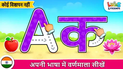 ABC Kids - Tracing & Phonics screenshot
