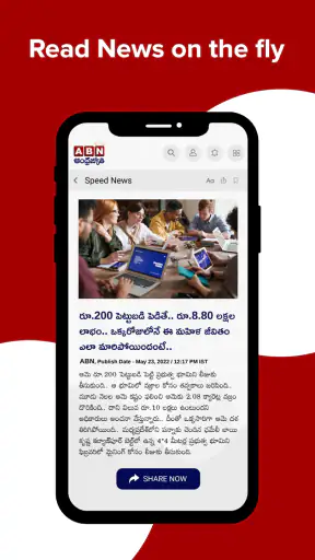 ABN AndhraJyothy screenshot