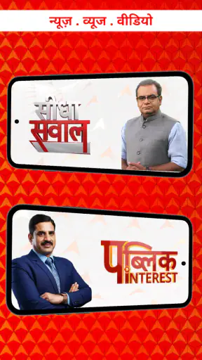 ABP Live TV हिंदी न्यूज़ चैनल screenshot
