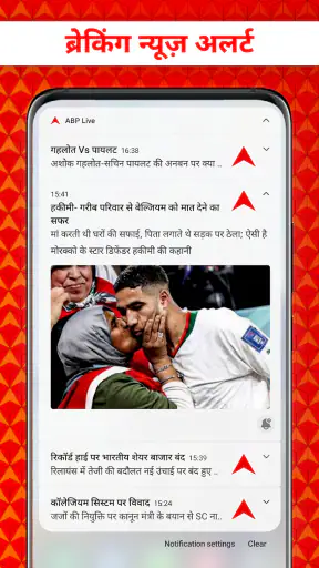 ABP Live TV हिंदी न्यूज़ चैनल screenshot