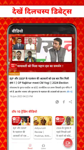 ABP Live TV हिंदी न्यूज़ चैनल screenshot