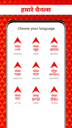 ABP Live TV हिंदी न्यूज़ चैनल screenshot