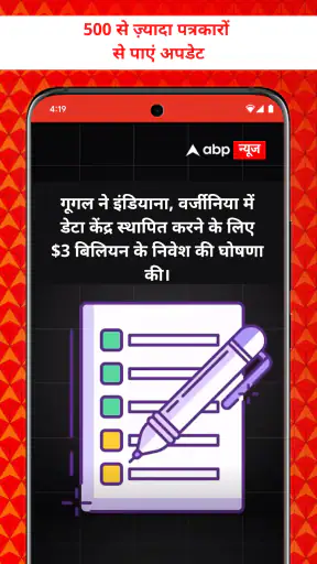 ABP Live TV हिंदी न्यूज़ चैनल screenshot