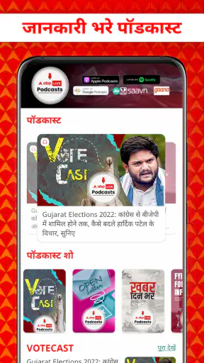 ABP Live TV हिंदी न्यूज़ चैनल screenshot