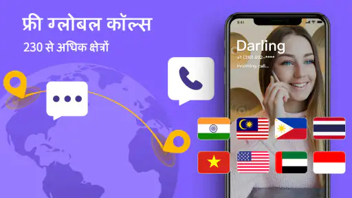 AbTalk Call - वैश्विक कॉल screenshot