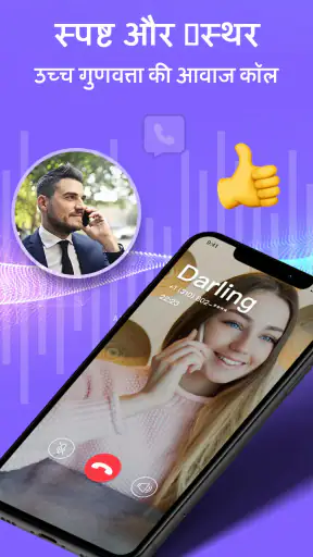 AbTalk Call - वैश्विक कॉल screenshot