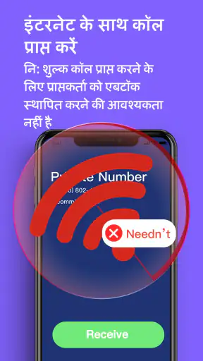 AbTalk Call - वैश्विक कॉल screenshot