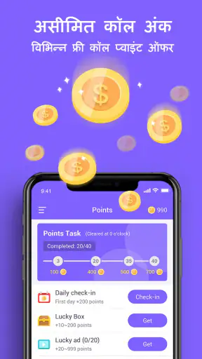 AbTalk Call - वैश्विक कॉल screenshot