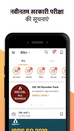 Adda247 : Govt Job Prep & more screenshot