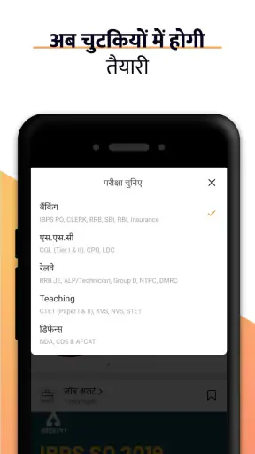 Adda247 : Govt Job Prep & more screenshot
