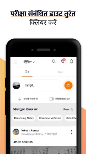 Adda247 : Govt Job Prep & more screenshot